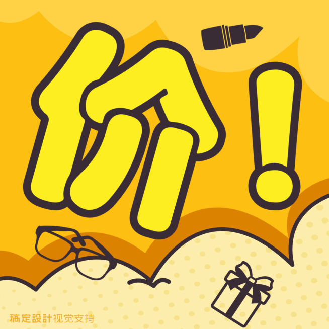 全场半价促销活动三宫格预览效果