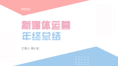 模板缩略图