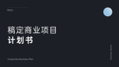 模板缩略图