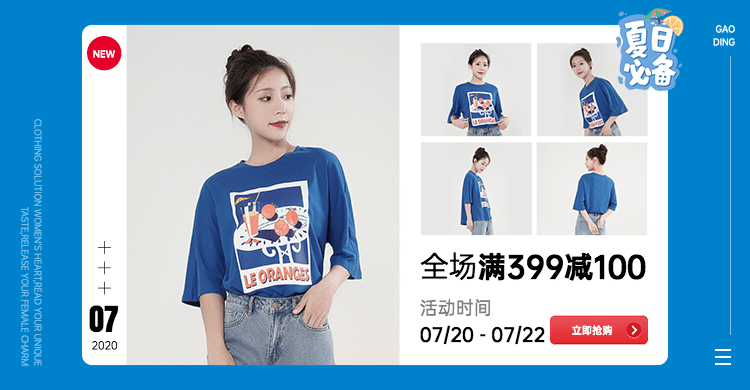 夏上新学院风女装促销海报banner预览效果