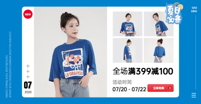 夏上新学院风女装促销海报banner