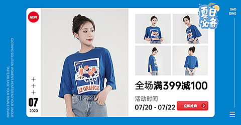 夏上新学院风女装促销海报banner