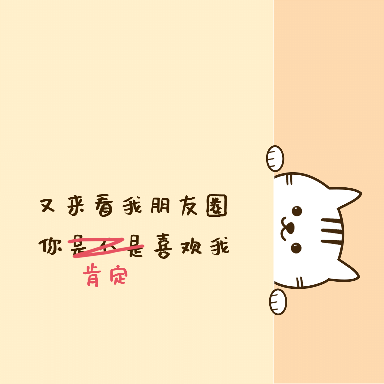 七夕小猫探头趣味朋友圈封面预览效果