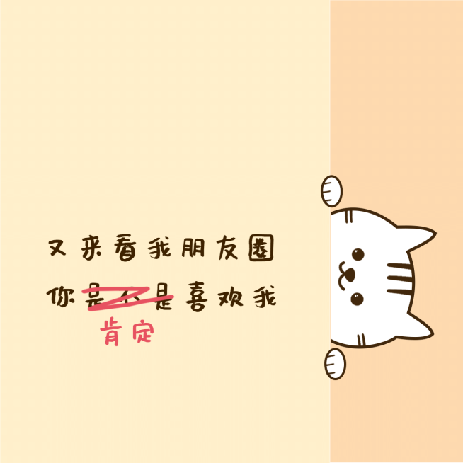 七夕小猫探头趣味朋友圈封面预览效果