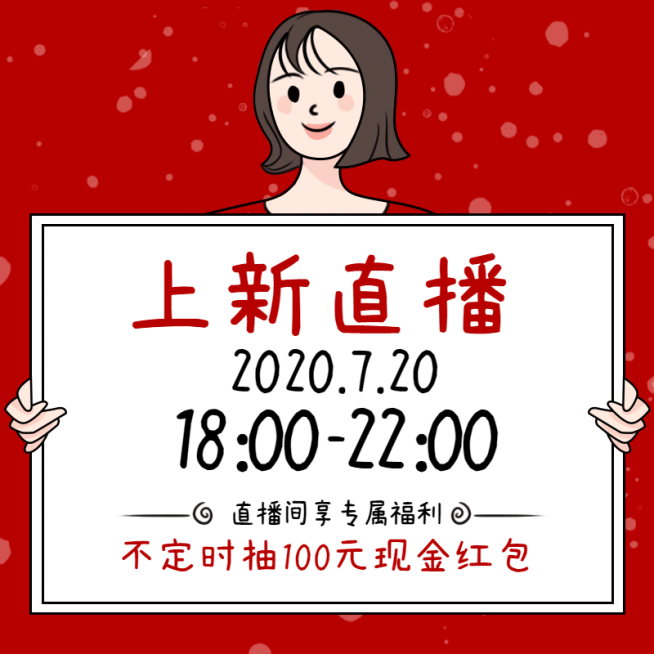 通用上新直播预告活动主图预览效果