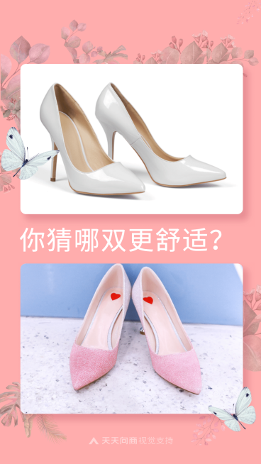 鞋子产品展示预览效果