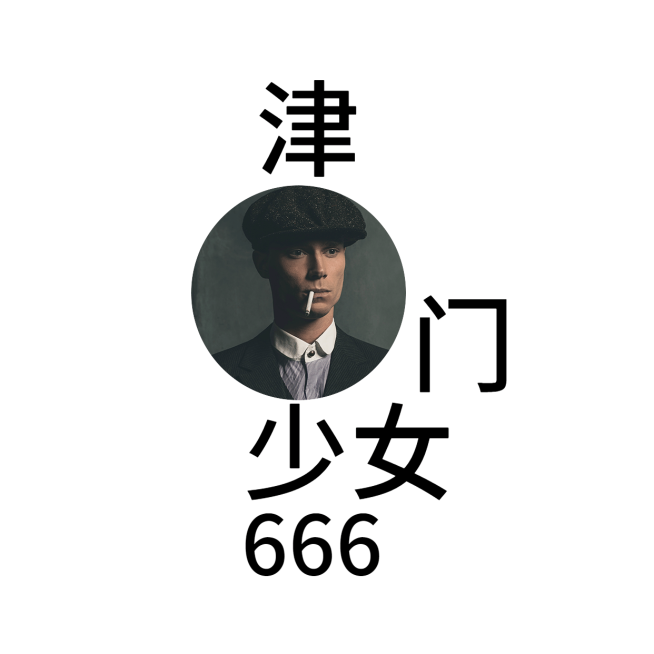 河神硬糖少女土味趣味头像明星应援预览效果