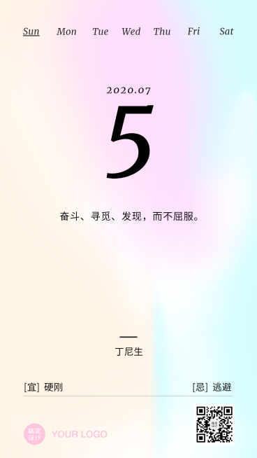 小清新渐变简约系列日签预览效果