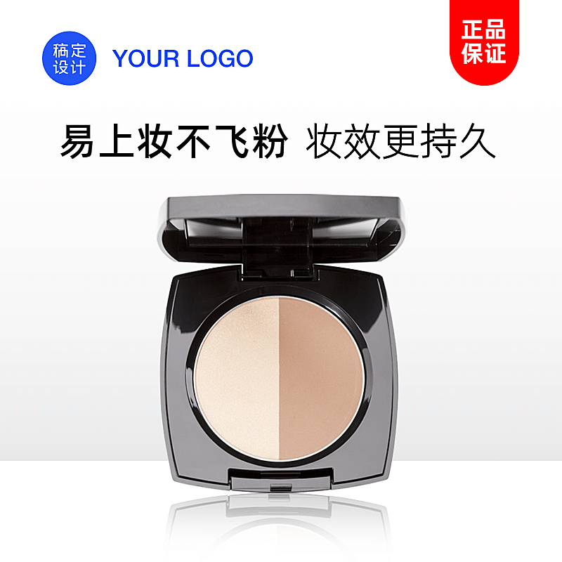跨境电商海淘代购简约美妆粉饼主图