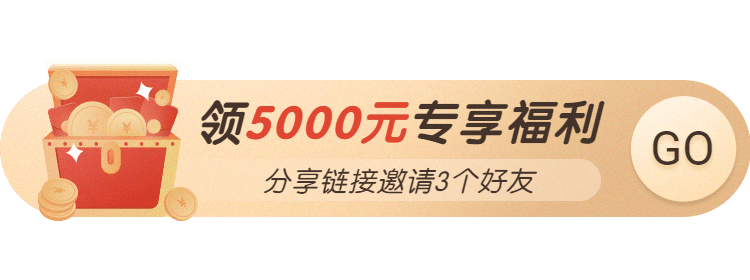 拼团分享好友活动入口胶囊banner预览效果