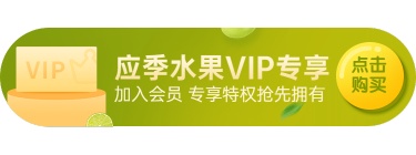 生鲜商城vip活动入口胶囊banner