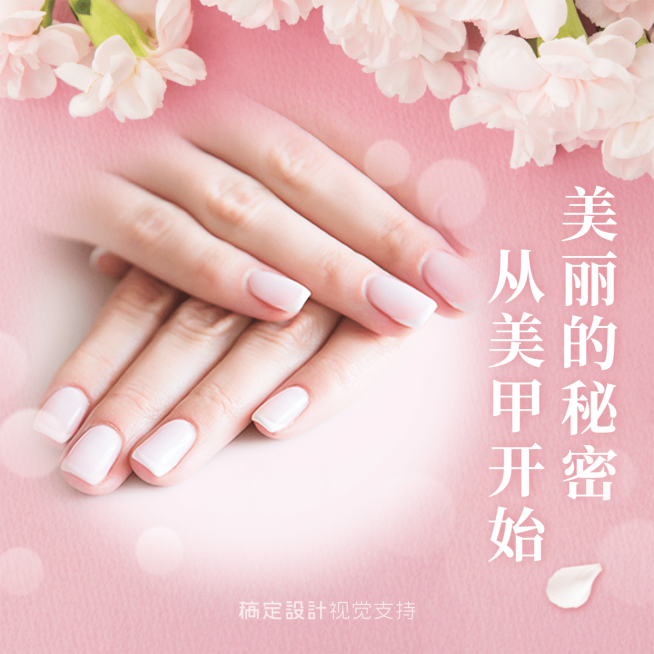 融图方形晒产品美业美甲预览效果
