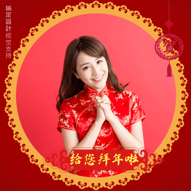 春节拜年祝福头像预览效果