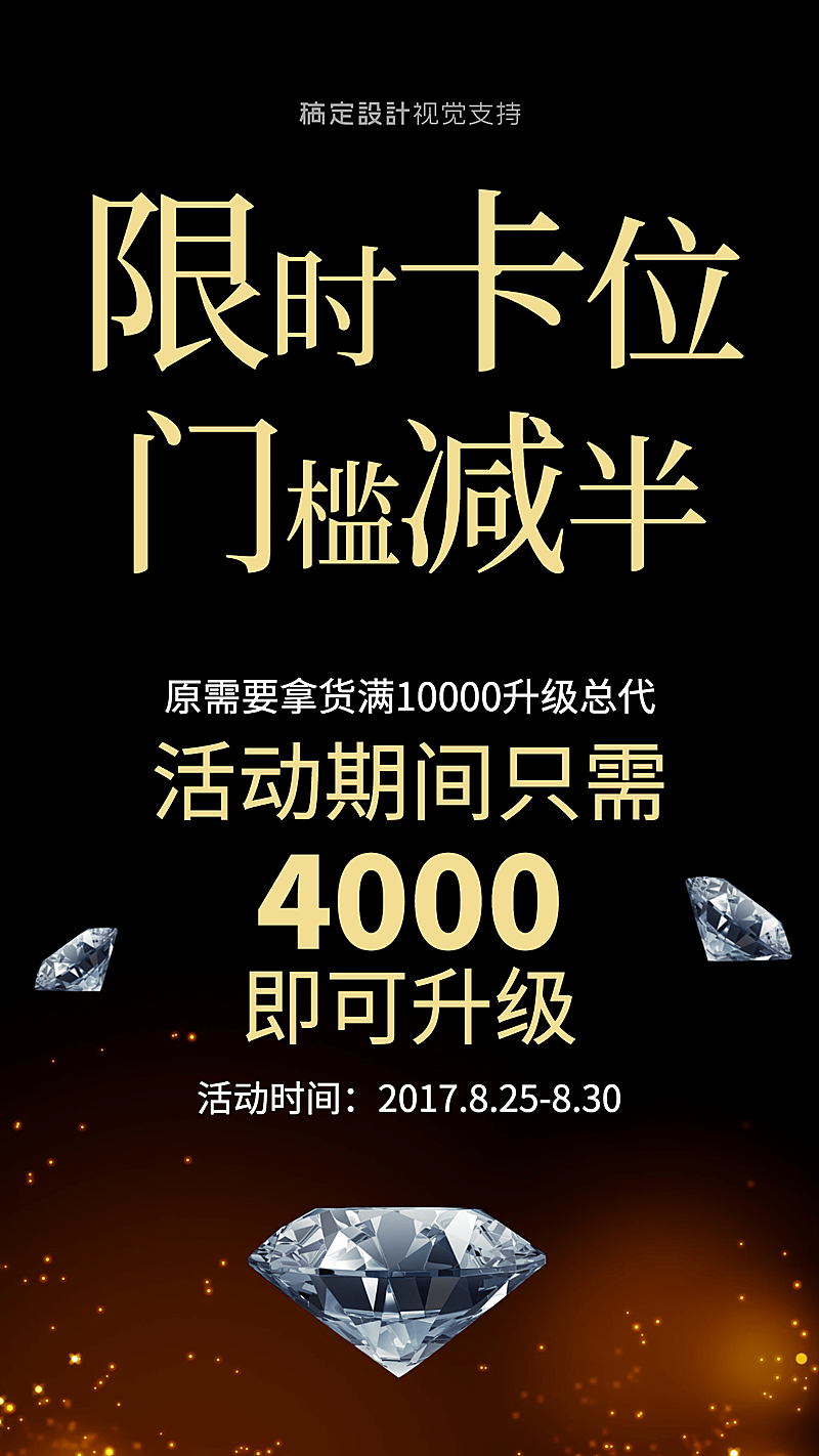 团队优惠招募大字报招代理