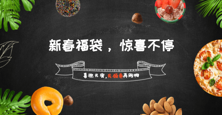 元宵/食品/满减/清新风海报预览效果