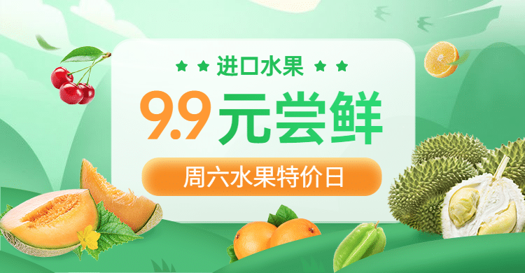 清新食品生鲜水果海报banner