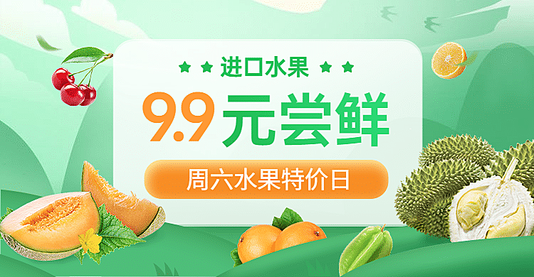 清新食品生鲜水果海报banner