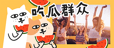 李小璐pgone/娱乐八卦/吃瓜群众趣味公众号首图