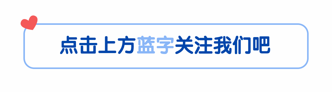 简约清新动态引导关注预览效果