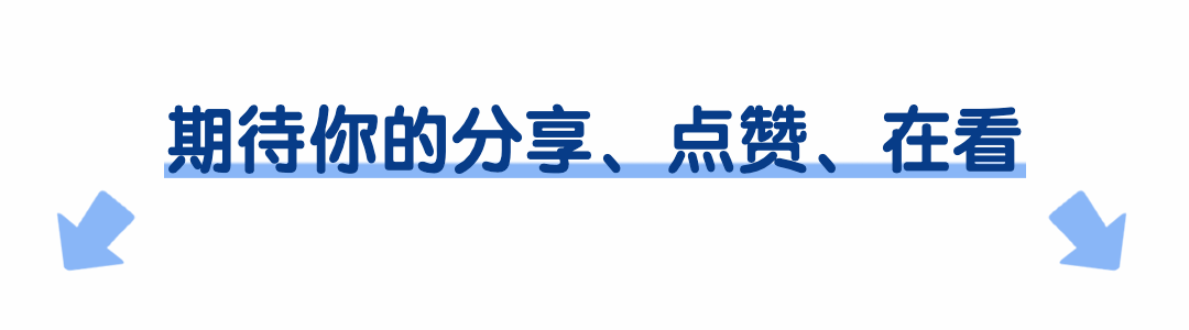 公众号文章GIF引导三连预览效果