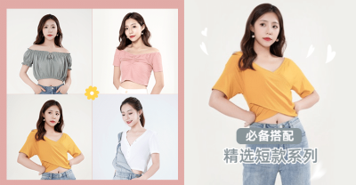 简约女装上新海报banner