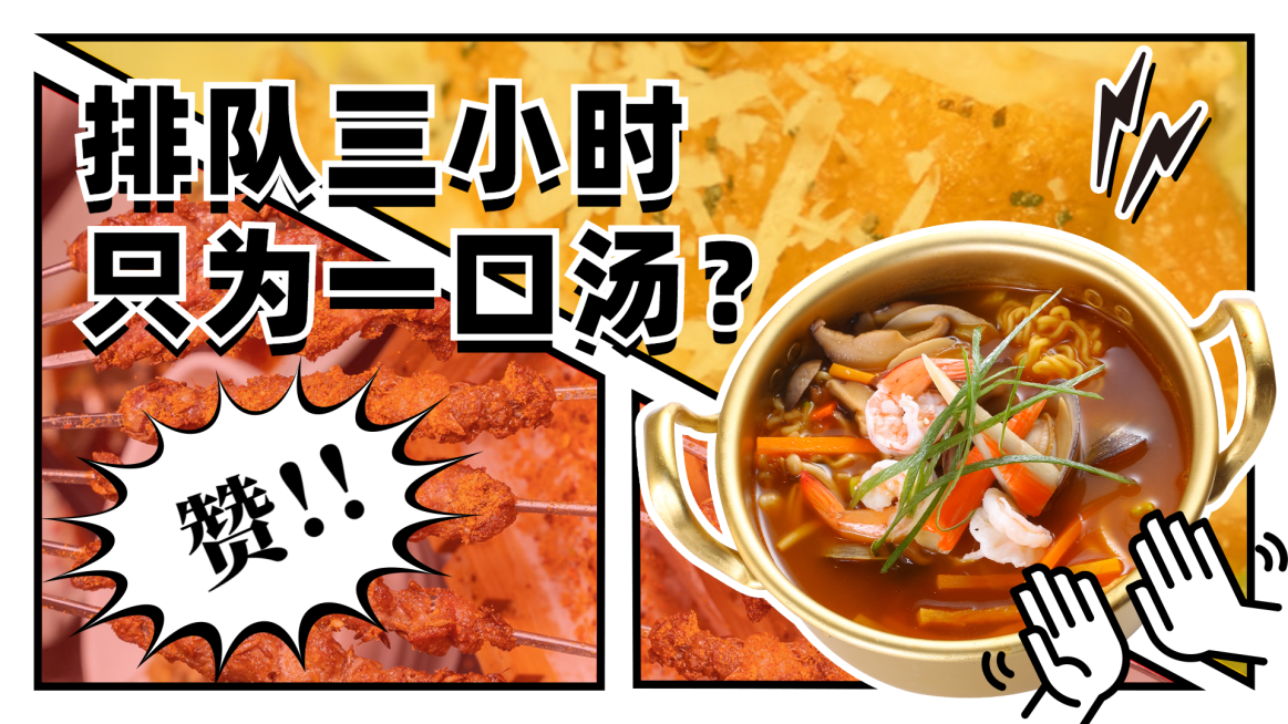 美食探店横版视频封面预览效果