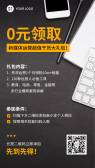 模板缩略图