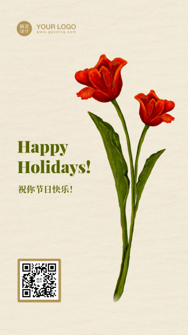 电子贺卡节日祝福感谢生日花朵预览效果