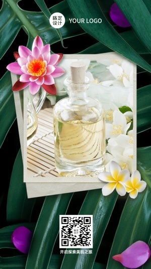 热带产品展示精油护肤花卉植物