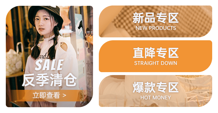 通用简约专区海报banner预览效果