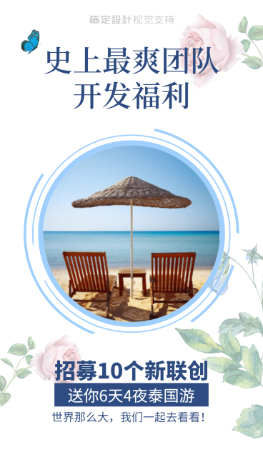 团队福利预览效果