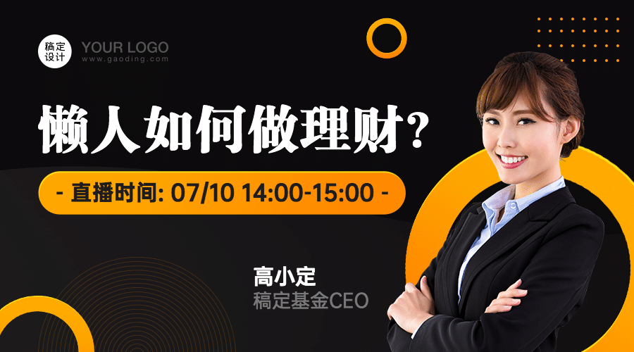 金融直播小程序banner预览效果