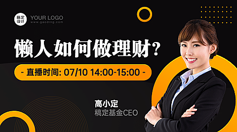 金融直播小程序banner