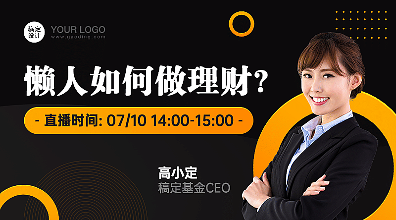金融直播小程序banner
