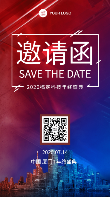 邀请函建筑红蓝炫彩灯光上海夜景预览效果