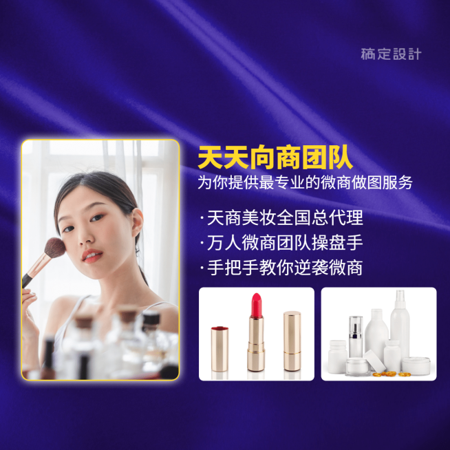 紫色多图营销朋友圈封面预览效果
