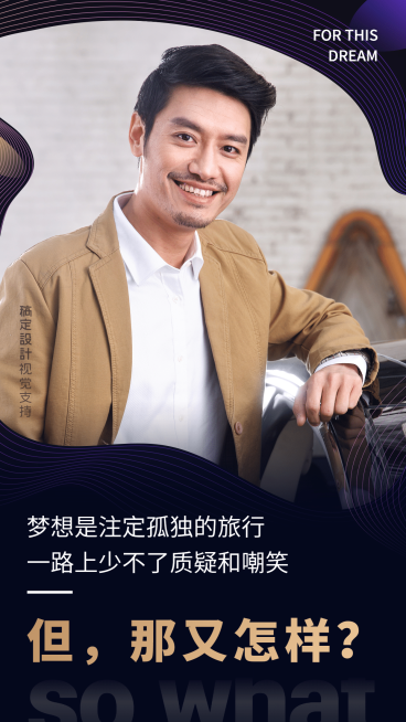 微商正能量励志商务男性预览效果