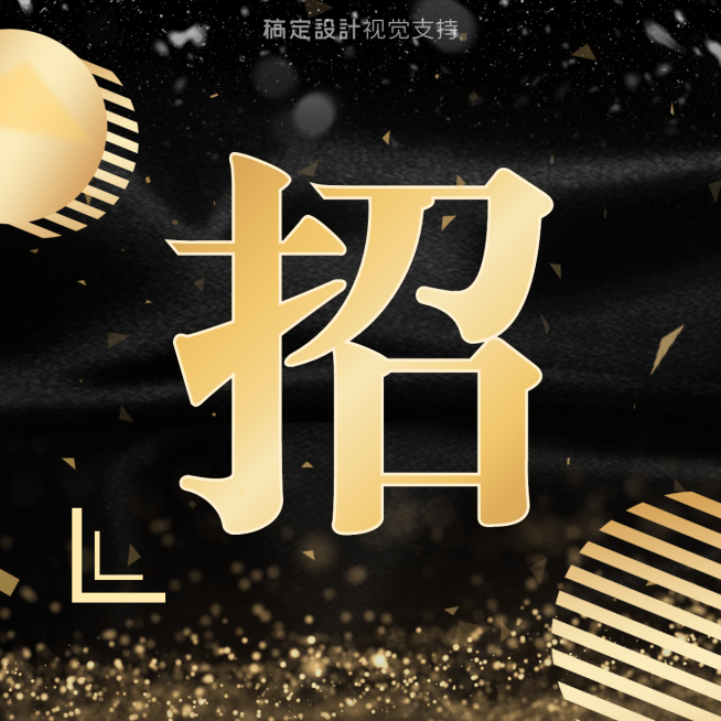 三宫格分割线代理招募招人啦预览效果