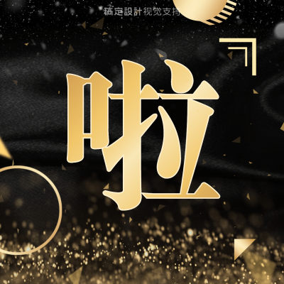三宫格分割线代理招募招人啦