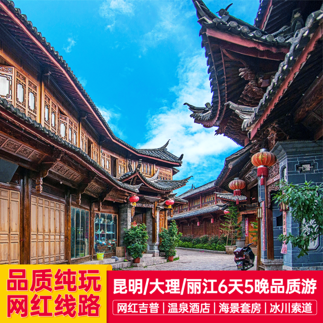 旅游出行旅行团跟团游主图预览效果