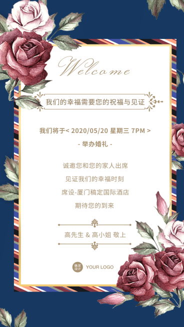 邀请函婚礼活动发布会时尚预览效果