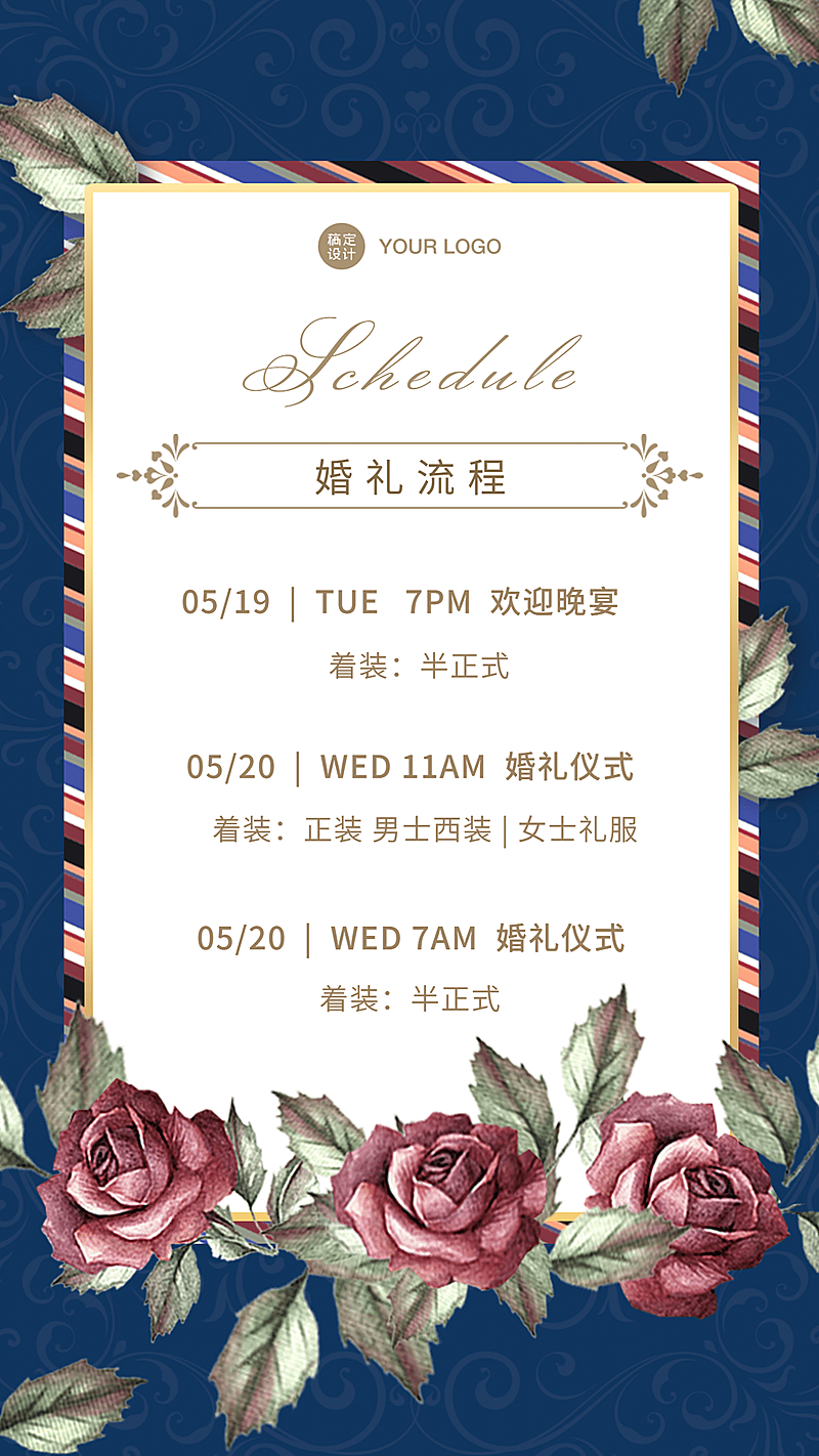 邀请函婚礼活动发布会派对酒店