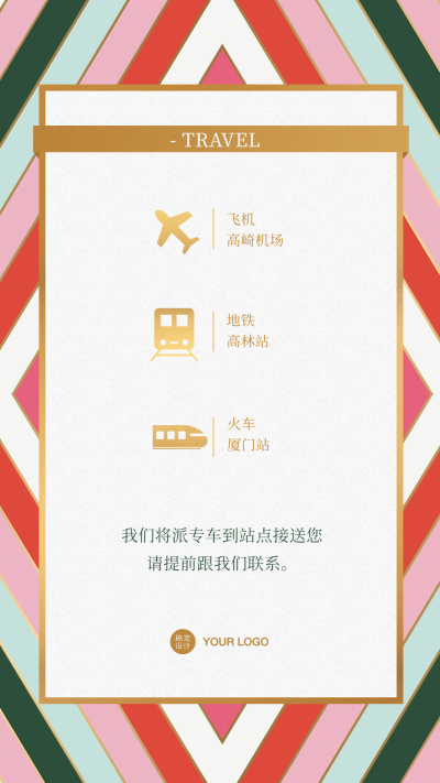 交通方式图标icon金色行程时间集合