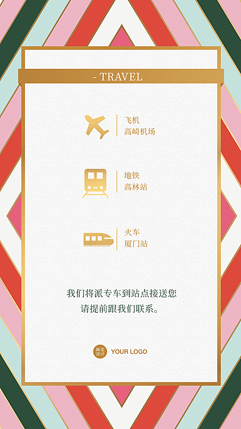 交通方式图标icon金色行程时间集合