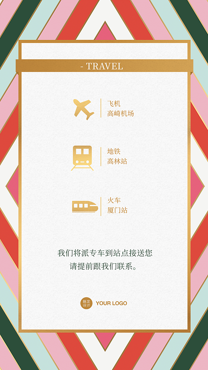 交通方式图标icon金色行程时间集合