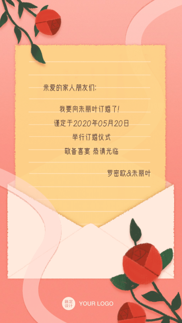 一封信信纸祝福留言感谢祝福贺卡预览效果