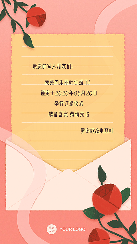 一封信信纸祝福留言感谢祝福贺卡