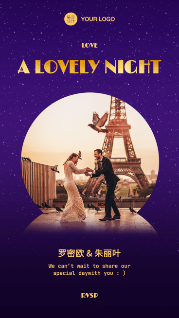 电影爱乐之城邀请函活动舞会派对预览效果