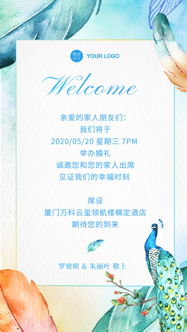 邀请函新品发布活动派对酒会预览效果