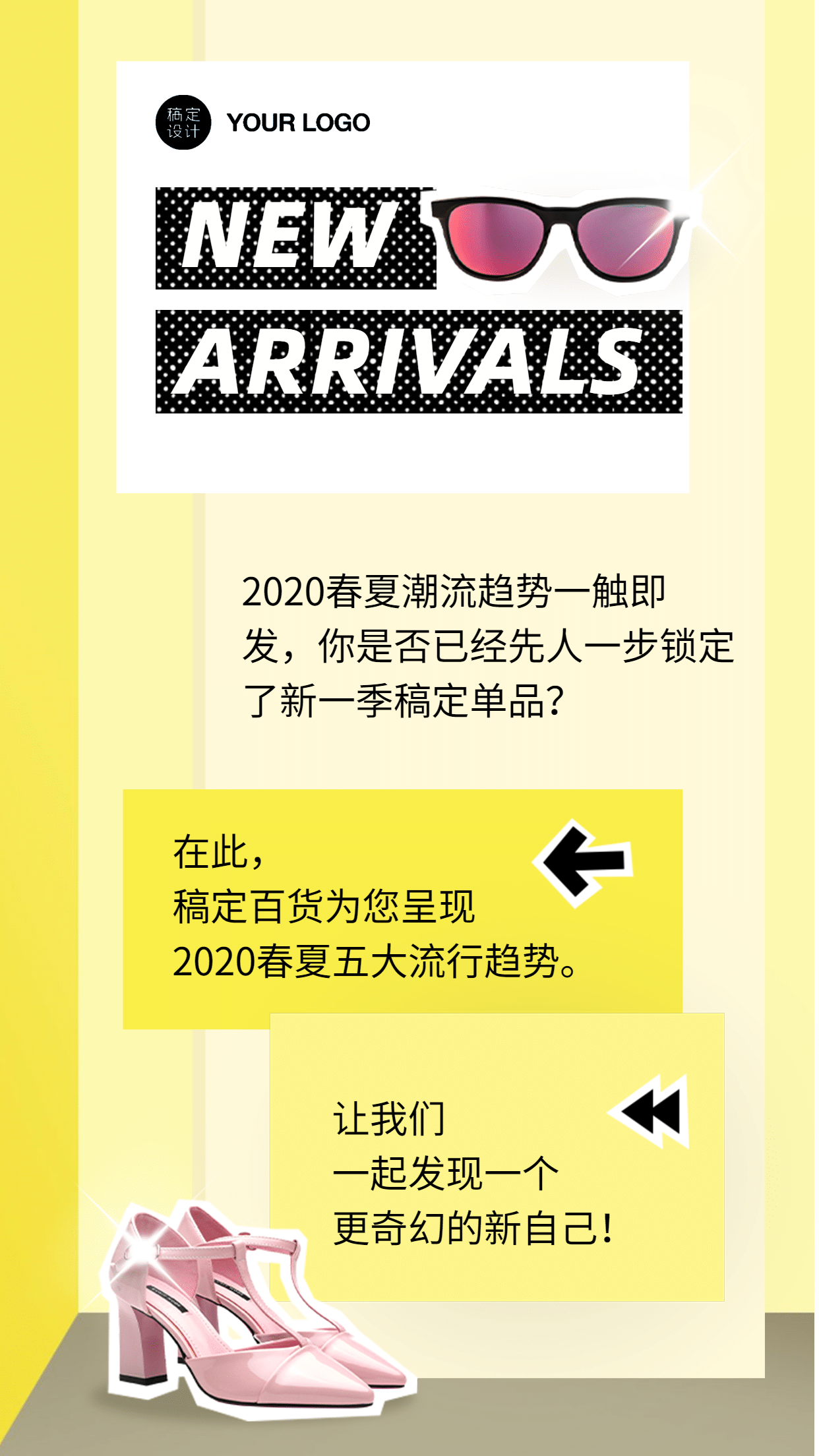 时尚新品发布推荐邀请函线上展示预览效果